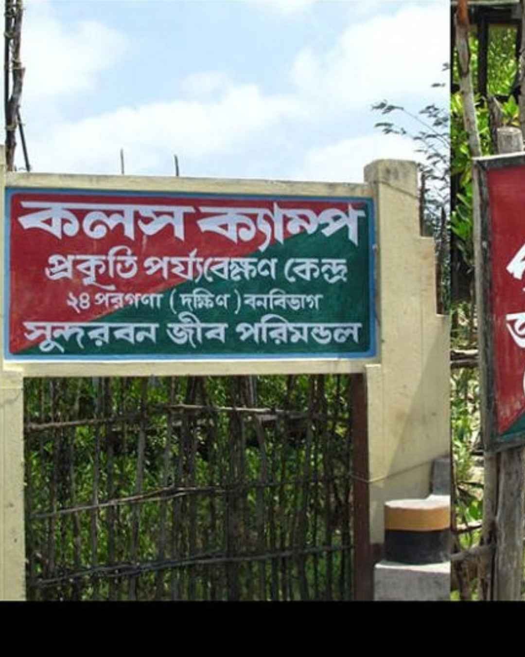 Kalas Camp